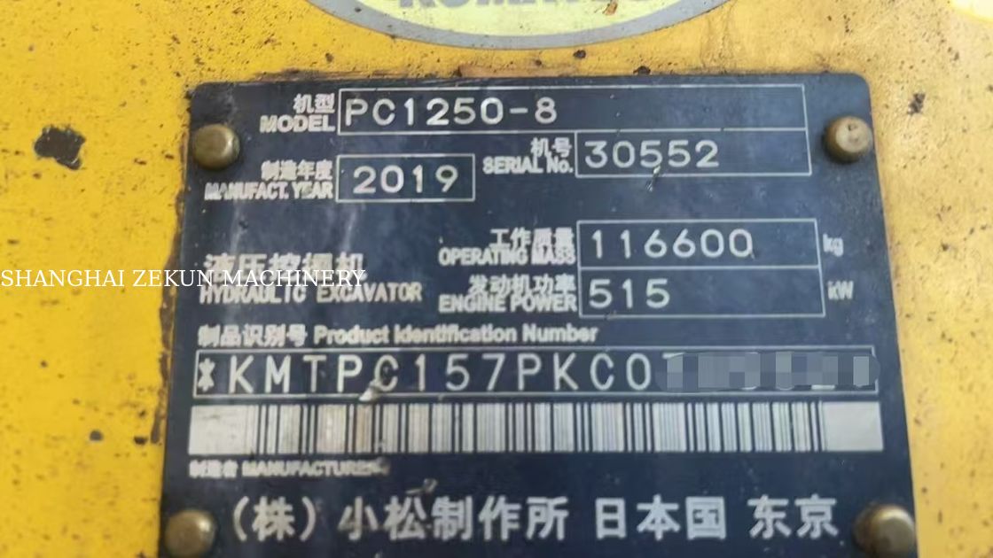 2019年のコマツー PC1250-8 掘削機 ビジネス用の理想の120トン鉱山ユニット